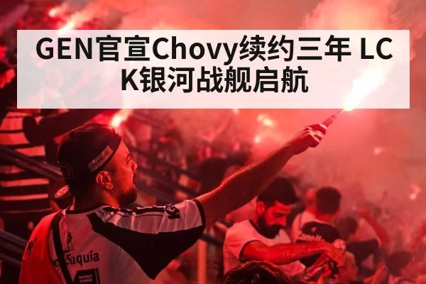 esports stadium crowd